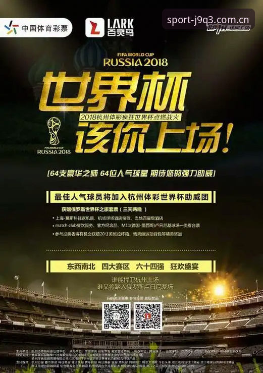掌握世界杯观赛签证难题的实用指南——江南体育平台带你解读新闻背后的关键信息